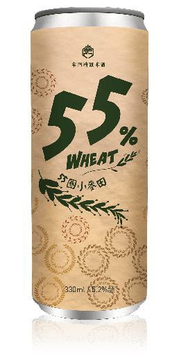 [411040711009] 55圈小麥田(330ml鋁罐)